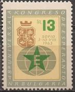 Esperanto Kongresszus /briefmarke/