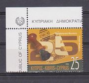 Postamúzeum  /stamp/