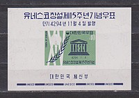 Unesco Blokk /stamp/