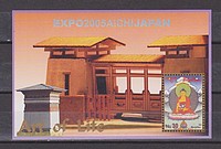 Expo,Budha Blokk /stamp/