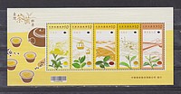 Növény,tea Blokk /stamp/