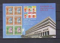 Postaépület Blokk  /briefmarke/