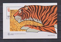Tigris Éve Blokk /stamp/
