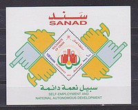 SANAD Blokk /stamp/