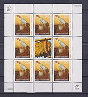 Ethnologia Kisiv /stamp/