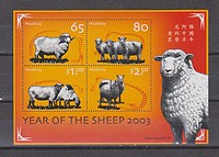 Állat,bárány Éve Blokk /stamp/