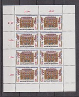 Kongresszus Kisiv /stamp/