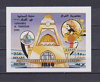 Saddam Városa Blokk /briefmarke/