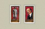 Lenin /stamp/