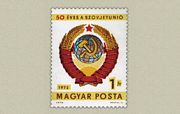 50 Éves A Szovjetunió /stamp/