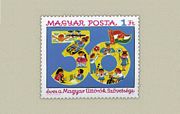 30 Éves A Magyar Úttörõk Szövetsége /stamp/