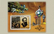 Fantasztikum Az Ûrkutatásban - Verne blokk /stamp/