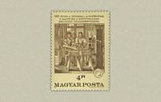 125 Éves A Nyomda /briefmarke/