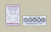 Mûvészetek /stamp/