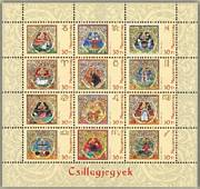 Csillagjegyek /briefmarke/