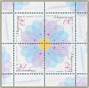 Európa Integráció /briefmarke/