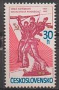 Októberi Forradalom /stamp/