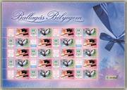 Ballagás I. Matrózblúz Kisív /briefmarke/