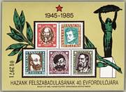 Felszabadulás Emlékív /briefmarke/