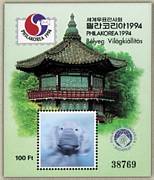 Philakorea Bélyegkiállítás Hologramos Emlékív /stamp/