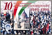 10 Éves A Magyar Köztársaság Emlékív /bélyeg/