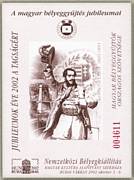 Jubileumok Éve Kossuth Lajos Emlékív /stamp/