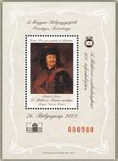 II. Rákóczi Ferenc Emlékív /stamp/