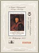 II. Rákóczi Ferenc Emlékív /briefmarke/