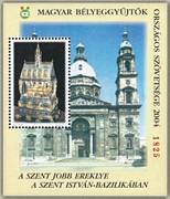 Szent Jobb Ereklye Emlékív /briefmarke/