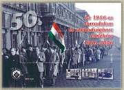 56-os Forradalom És Szabadságharc Emlékív /stamp/