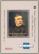 Deák Ferenc Hátnyomott Emlékív /briefmarke/