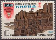 Kiev /stamp/