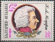 Mozart /stamp/