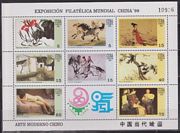 Kínai Festmény Kisív /briefmarke/
