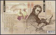 T. Shevchenko Író Blokk /stamp/