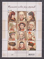 Népviselet Kisiv /stamp/