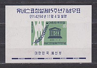 Unesco Blokk /briefmarke/