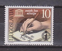 UNESCO /stamp/