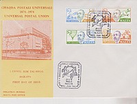 UPU FDc /stamp/