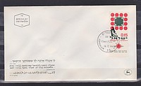 Ák Ellenes FDc /briefmarke/