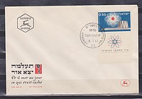 FDc Atomreaktor /briefmarke/