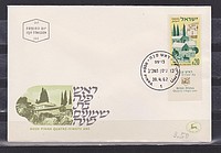 FDc Rosh Pinna /briefmarke/