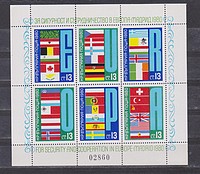 Europa Blokk /stamp/