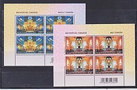 Zsinagógák /stamp/