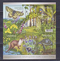 Nemzeti Park Kisiv  /bélyeg/