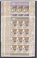 Krimmi Tatárok Kisivek /stamp/