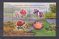 Virág Blokk /stamp/