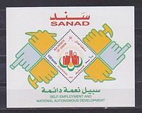 SANAD Blokk /briefmarke/