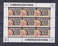 Film Fesztivál Kisiv /bélyeg/