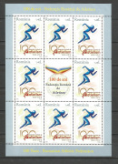 Sport Kisiv /stamp/